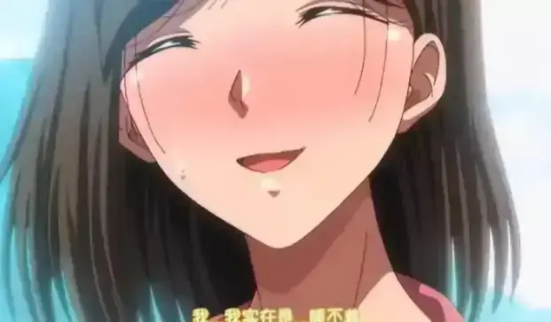 《夏妻》动漫全集资源下载-日系动漫高清完整版-Age动漫风车动漫樱花动漫无删减全集中字版在线观看