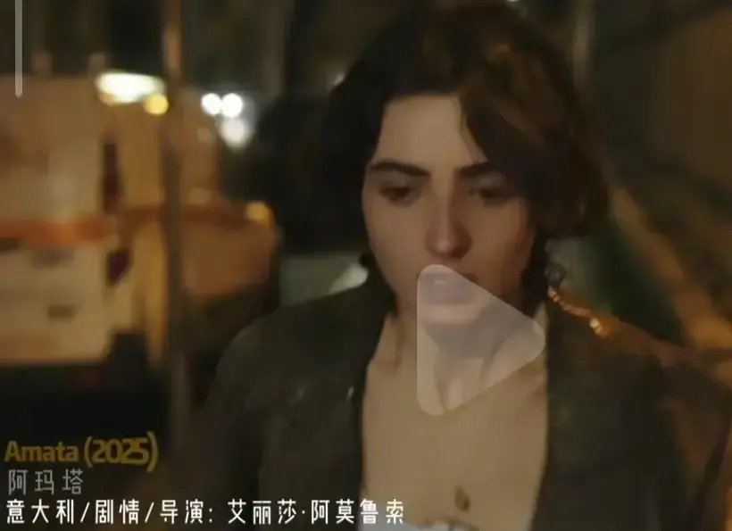 《阿玛塔》未删减国语中字高清完整版在线播放-2025意大利爱情电影《阿玛塔》HD1080P免费观看-禁闭题材大片全网同步无广告播放