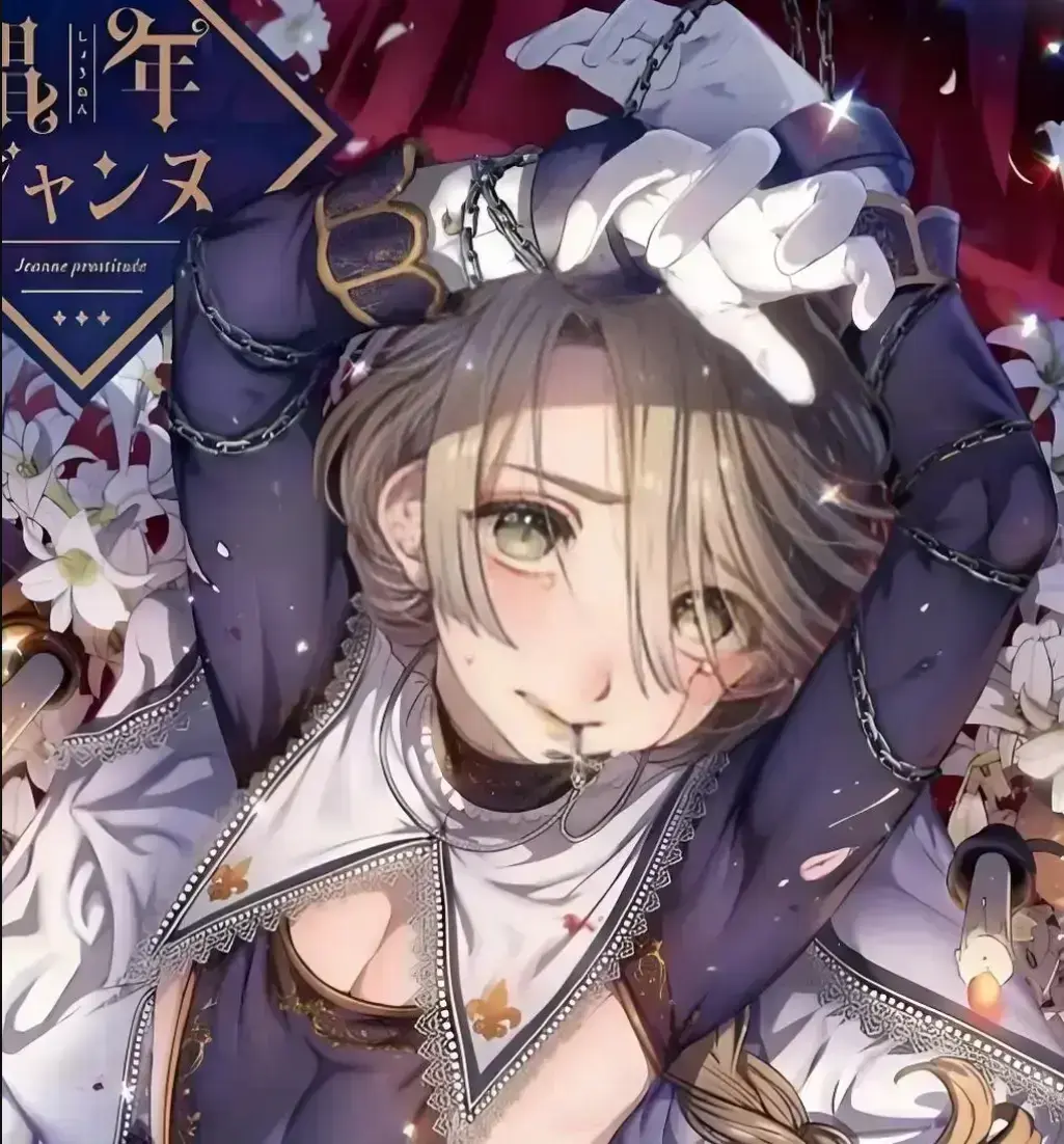 《娼年贞德》全集无删减版免费观看在线-娼年贞德1080P高清中字播放-全网同步更新资源下载