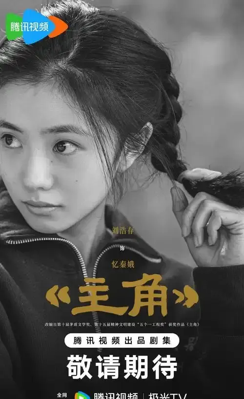 《主角》全1-48集完整版在线观看-2026热播电视剧《主角》免费看-高清1080P无广告播放资源