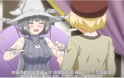 魔女最后和那个客人一起结局揭秘