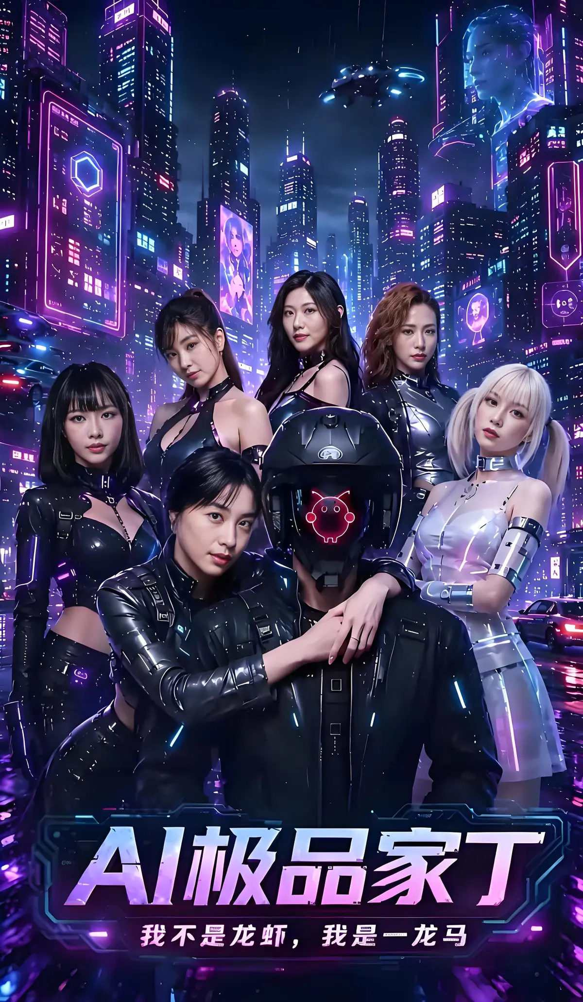 《AI极品家丁》全集免费在线观看-苏畅吴梦梦主演AI极品家丁第7-9集高燃更新-看废柴家丁热血觉醒登顶巅峰