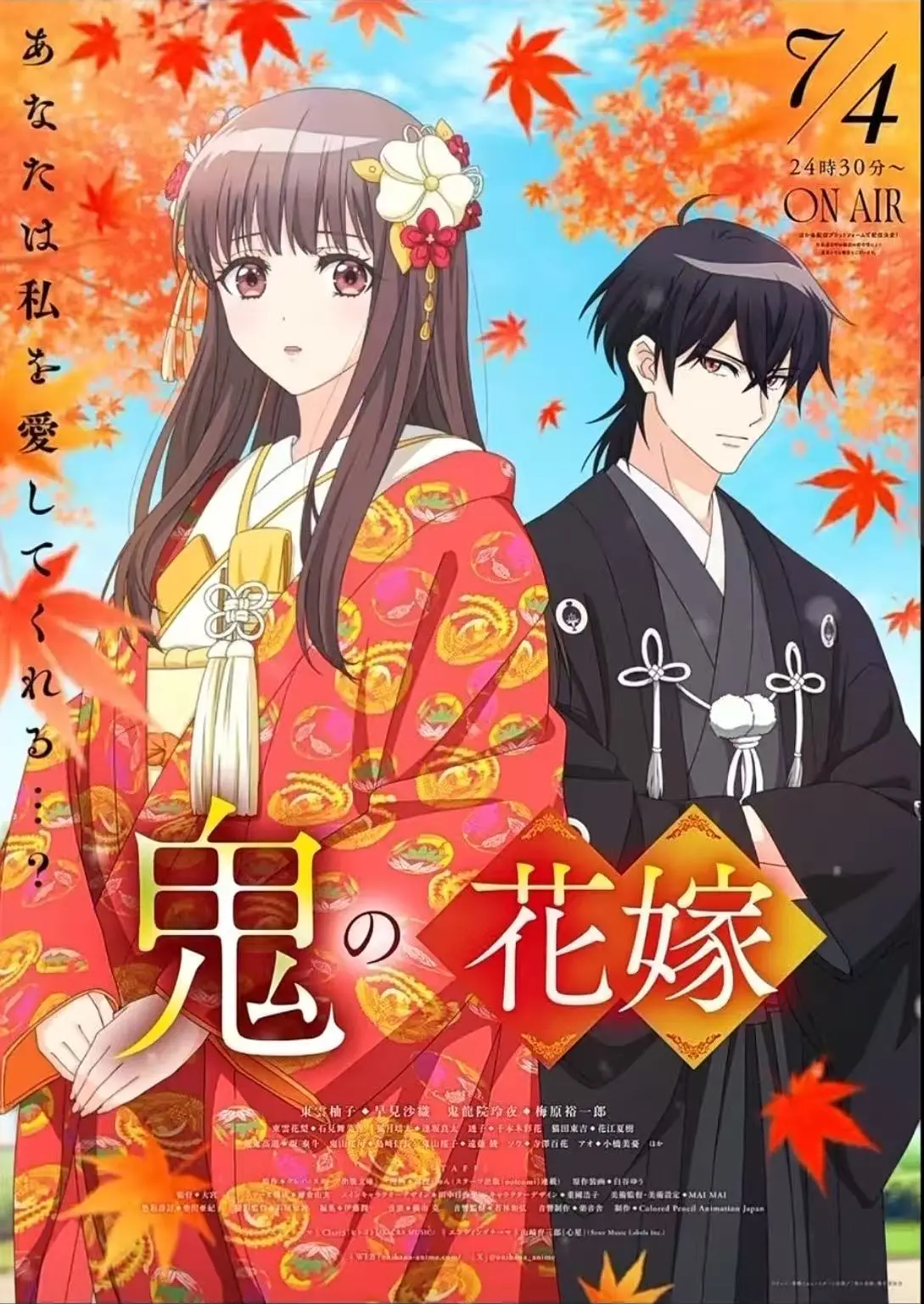 动漫《鬼的新娘》全集1080P高清播放-鬼的新娘无删减版免费看-全网同步更新中