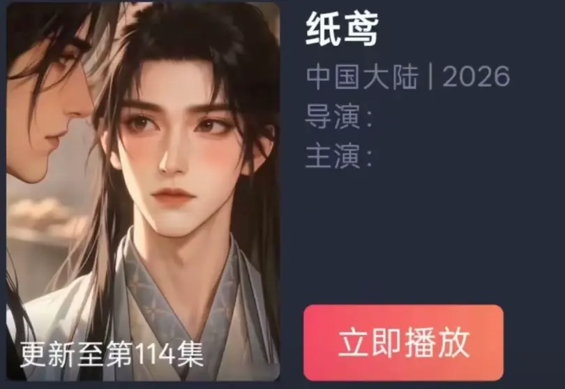 AI短剧BL漫剧《纸苑》全集免费看 - 纸短情长古风爱恋无删减 - 纸苑超清追剧无广告网盘资源